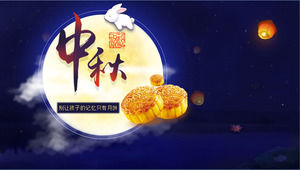 不要让孩子的记忆只月饼 - 中秋节的传统做法介绍PPT模板