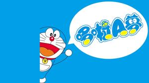 Doraemon Machine Cat Tema PPT Template