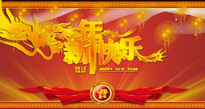 Dragon Spring Festival de Primavera de PowerPoint descargar plantilla