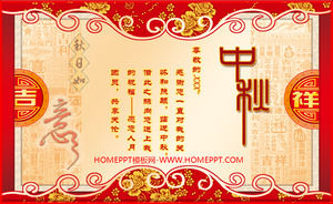 Dynamic Mid - Autumn Festival Greeting Card PPT Templates