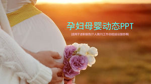 动态孕妈妈和宝宝PPT模板免费下载