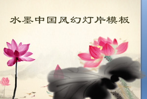 Watercolor Background dinâmica da clássica chinesa de vento PPT Templates