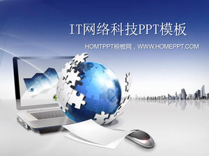 地球和计算机背景，蓝色技术PPT模板下载