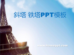 Ehull Tower Introduction PPT download Ehull Tower Introduction PPT download
