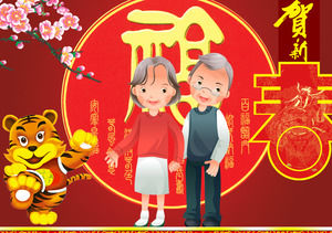 Ältere Hintergrund Tiger Year New Year Spring Festival PPT-Vorlage herunterladen