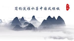 우아하고 간단한 잉크 중국 스타일의 PPT 템플릿