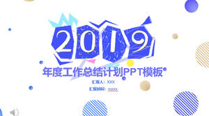 우아하고 간단한 PPT 템플릿