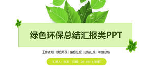 Iniciativa de protección ambiental Resumen de la presentación del tema ambiental Plantilla ppt, plantilla tema