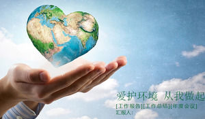 Environmental protection PPT template with love cupped green earth background