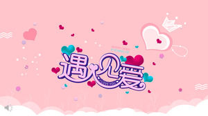 Express romantic Valentine's Day meet love PPT album template