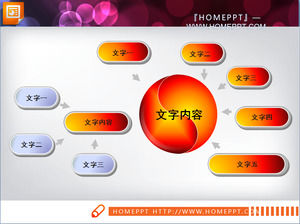 精緻的聚合關係PPT素材下載