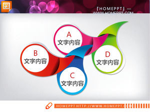 combinación exquisita y concisa de la estructura del diagrama de descarga PPT