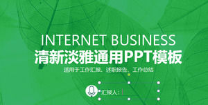 Template PPT bisnis indah dengan latar belakang daun hijau, download template PPT pabrik