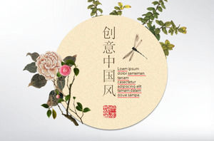 Exquisito estilo chino clásico PPT chart Daquan