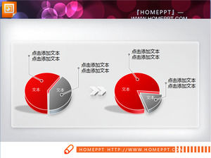 Изысканный контраст круговая диаграмма диаграмма загрузки PPT материал