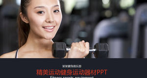 Изысканный фитнес-клуб Fitness PPT Template