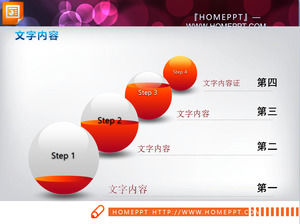 精致的渐进层次关系PPT流程图素材下载