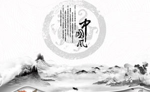 절묘한 릴 잉크 그림 배경 중국어 스타일 PPT 템플릿 무료 다운로드