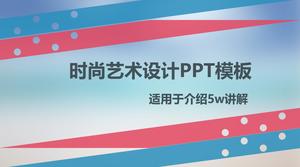 패션 예술 디자인 PPT 템플릿 다운로드