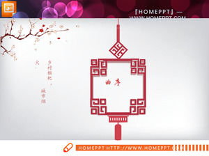 احتفالية السنة الصينية الجديدة PPT الرسم البياني