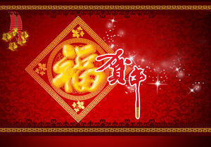 Fine blessing background Spring Festival PPT template download