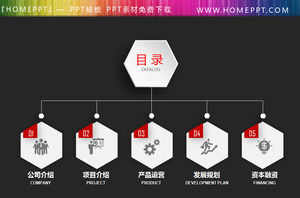 精细微维PPT目录资料下载