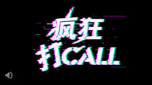 Flash effetti speciali animazione pazzi per giocare CALL
