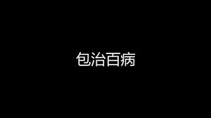 フラッシュ特撮アニメPPTテンプレート自己紹介