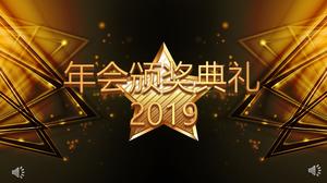 แฟลชเอฟเฟ็กต์พิเศษประจำปีรางวัล PPT Template Awards แฟลชเอฟเฟ็กต์พิเศษประจำปีรางวัล PPT Template Awards