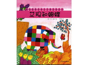 花格子大象艾玛绘画故事：艾玛和蝴蝶PPT