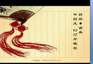 고전적인 중국 스타일의 파워 포인트 템플릿 다운로드 접는 팬 배경