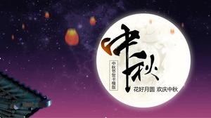 Full Mid-Autumn Festival Flower Good Moon PPT Template