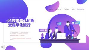 将来の技術PPT