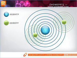 銀河式3D立體口岸PowerPoint幻燈片