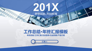 在陰影設計大氣企業工作概要年終報告ppt模板裡面的幾何裁剪蓋子