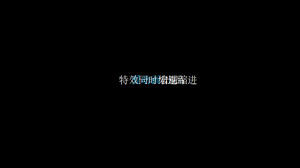 图形，图形等宏发布缩进ppt动画效果