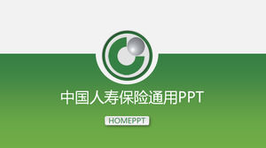 グリーンマイクロステレオ中国人寿保険PPTテンプレート