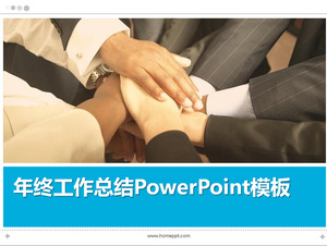 握手後台工作總結的PowerPoint模板