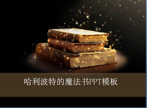 哈里·波特的魔法书的PowerPoint模板下载