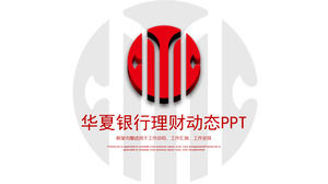 Modèle PPT de résumé de travail de la banque Huaxia