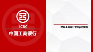 中国商工銀行特別なPPTテンプレート