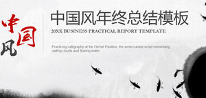 잉크와 씻어 중국어 바람 연말 작업 요약 PPT 템플릿, 중국 스타일 PPT 템플릿 다운로드