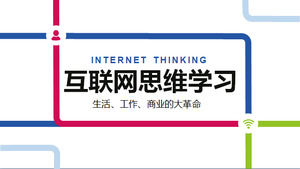 İnternet düşünme öğrenme ağı pazarlama planlaması ppt şablonu