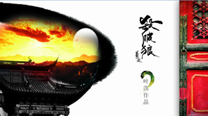 Kill wolf Chinese style PPT template download