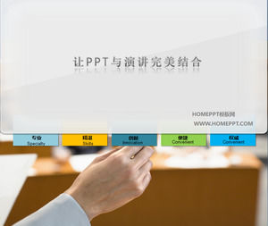 コースウェアのダウンロード「PPT音声完璧な組み合わせをしてみましょう」