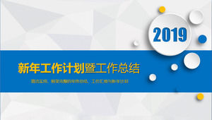 轻量级灰色低三角形背景蓝色微 - 维年 - 年底工作总结报告PPT模板