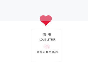 Aşk itirafı aşk mektubu PPT şablonu