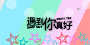 あなたの本当に良いロマンチックな愛のPPTアニメーションテンプレートを見てください