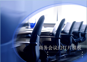 会議テーブルボス席の椅子の背景ビジネスミーティングのスライドショーテンプレートのダウンロード