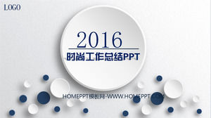 Micro-dimensional simple and generous summary of the end of 2016 PPT template